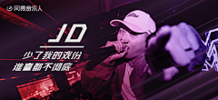 陶叁叁采集到banner