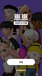 崽崽 ZEPETO 登录 注册 充值密码 创建人物 创建角色 APP UI 界面设计 