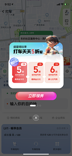 fiona7788采集到APP-弹窗