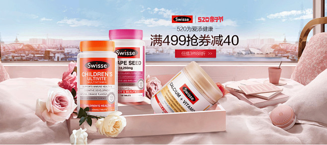 swisse官方海外旗舰店