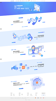 金岙村花采集到电商-首页装修