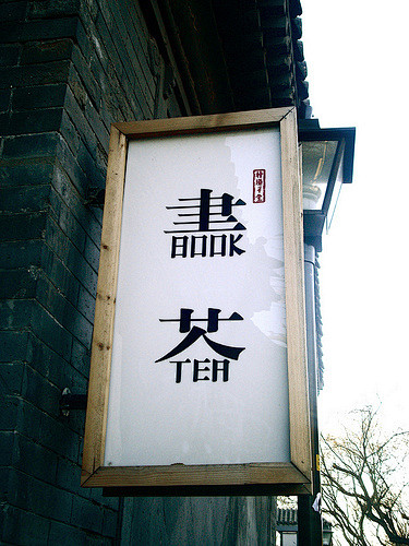 Pinned Image #经典# #字...