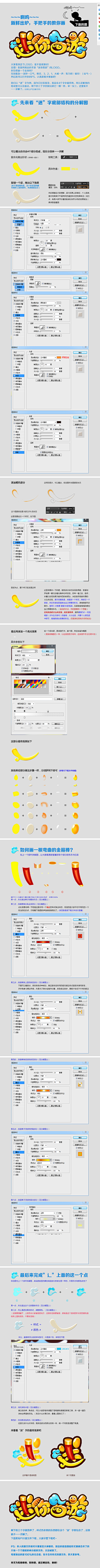 老黑光采集到海报-字体设计