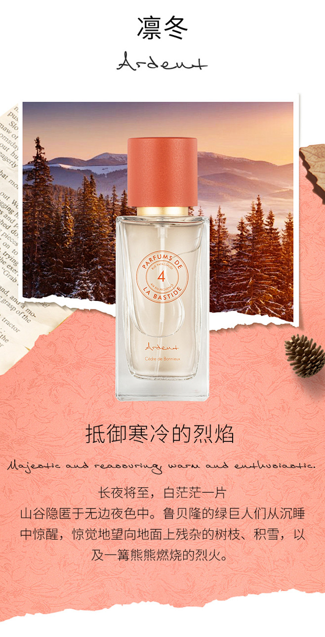 普墅Bastide 经典香水系列50ml...