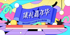 蕾小毛采集到banner