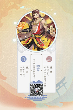 饼仔~~心魔采集到日本和风