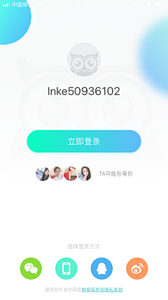 little_贝采集到APP-登录注册