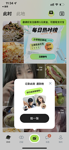 哈皮小明采集到APP.UI