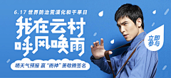 只有我能叫大鸡腿采集到banner+长图