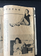 HONG KONG MOVIE Magazine Screen News Issue No 1. December 1957. 李香蘭 $150.00 - PicClick