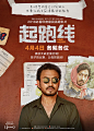 2018印度《起跑线Hindi Medium》角色海报 #05