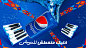 art art direction  festival KSA music Music Festival pepsi pepsi music Saudi Arabia soda