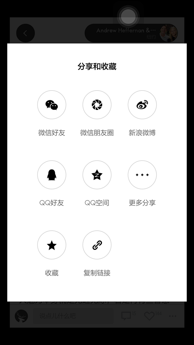 最美有物APP——分享页面