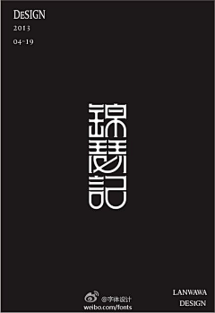 ALIFSH采集到LOGO 字体