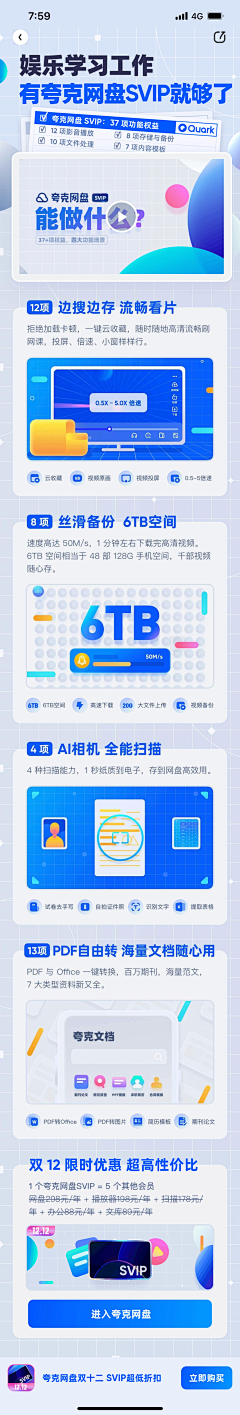 tonyCM采集到APP 专题页