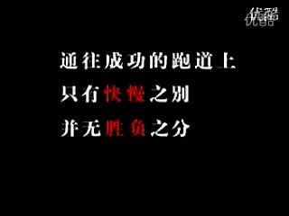 感动60亿人的2分41秒，颓废的时候看看...