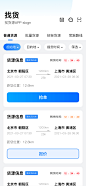 找货源App