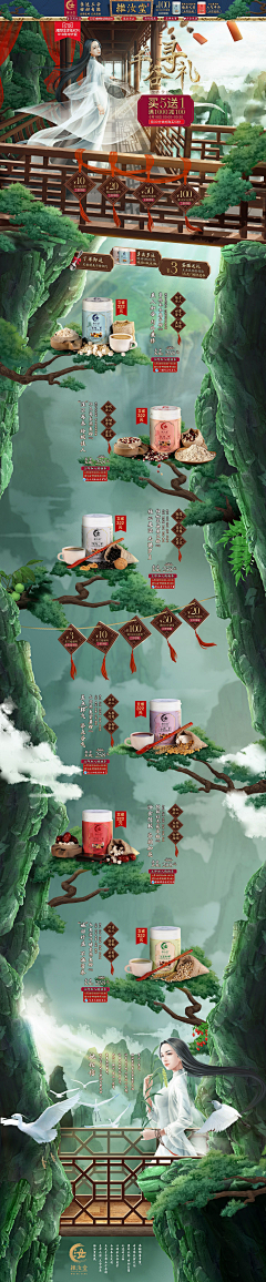 cqh茶军师采集到食品首页