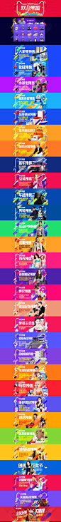 双十一集合banner