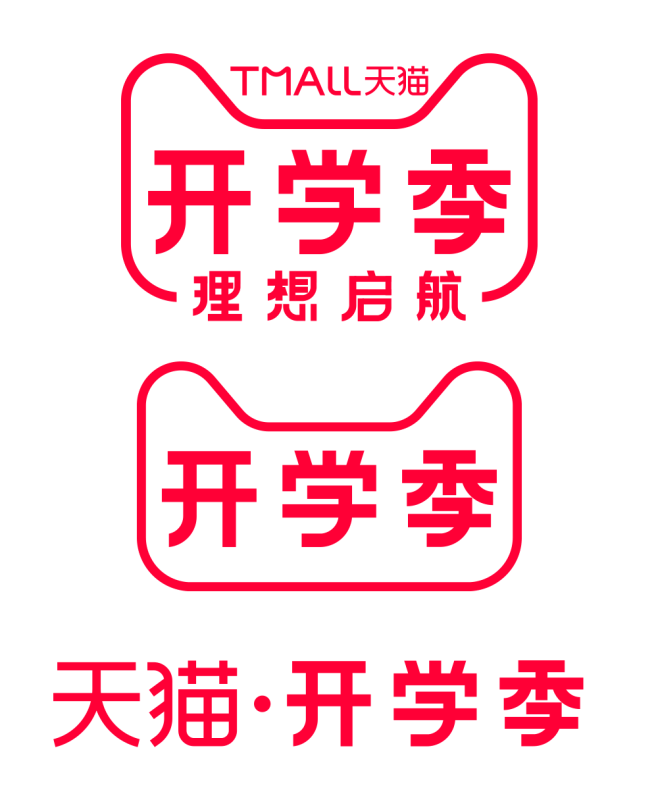 2019开学季logo _logo采下来...