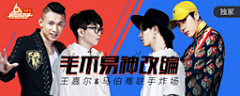 up星臻采集到网易云qq音乐banner