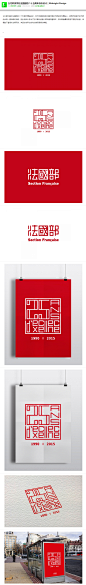 台北欧洲学校法国部的二十五周年标志 设计圈 展示 设计时代网-Powered by thinkdo3