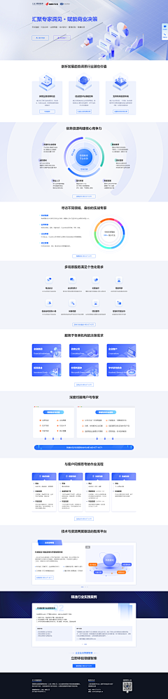 崔崔崔崔采集到网页-企业官网