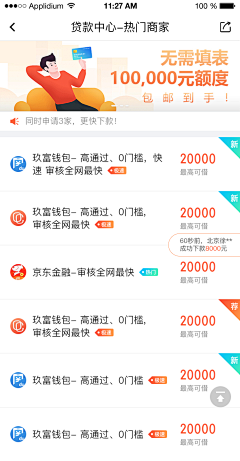 青春是一场远行采集到APP——UI