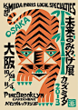 Japanese Event Poster: Kads MIIDA Meets Local Specialties. 2013