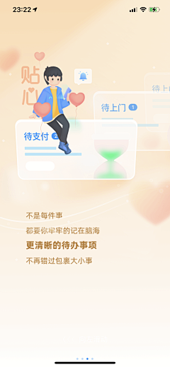 Ex小飞熊采集到APP 欢迎页 启动页 闪屏 【插画风格】