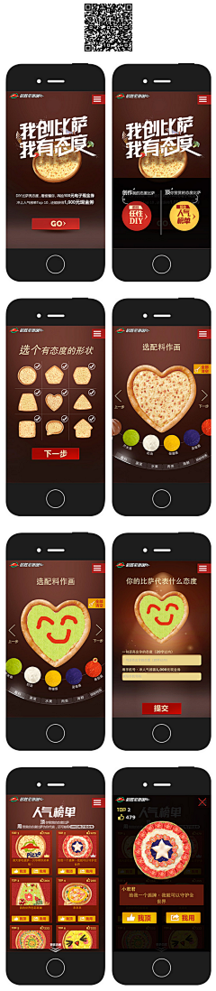 刀刀cr采集到app，html5