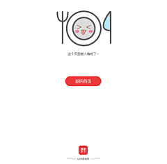 ¤月无痕¤采集到APP-提示页