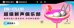 9Tyra采集到运营_Banner