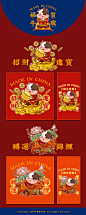 【福牛贺岁】牛年主题插画-UI中国用户体验设计平台