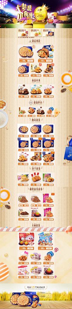 蓝颜_lanny采集到Web——食品