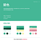 中国传统色彩——绿色系列颜色 - 优优教程网