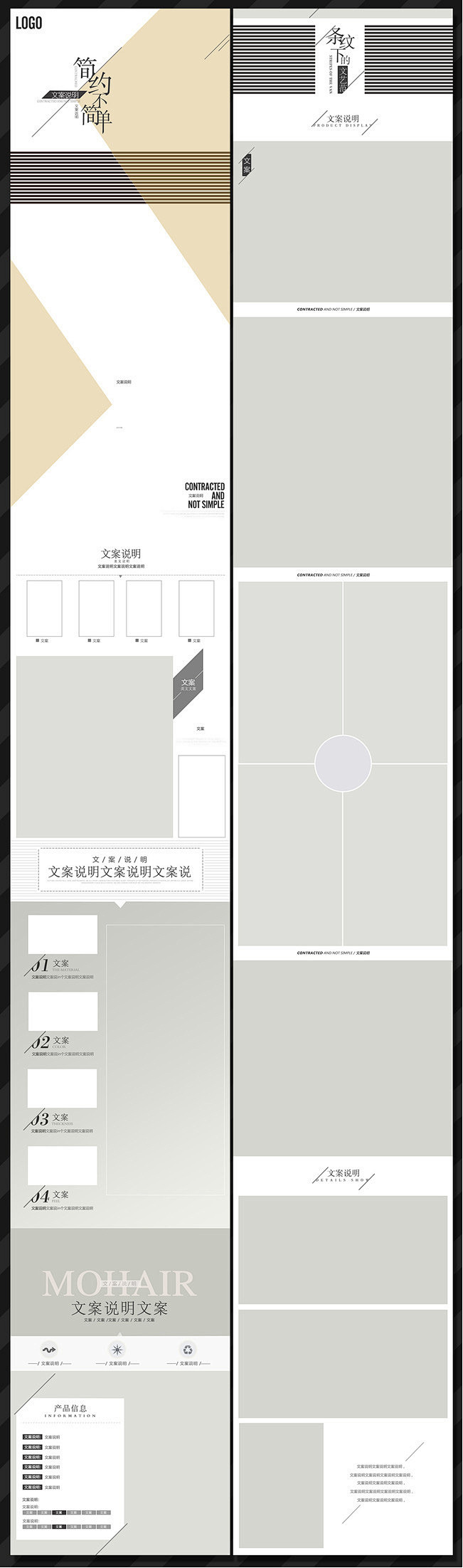 通用详情页简易框架文字排版模板详情