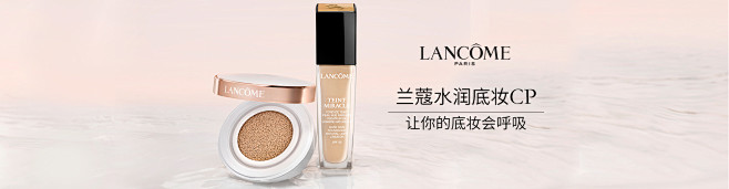 Lancome兰蔻官方旗舰店