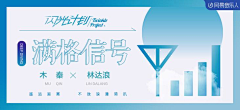 Datewith静佳采集到Web-banner/企业