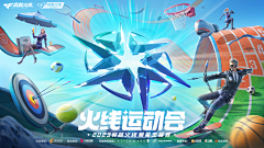 Ssd沙师弟采集到Game海报 / 编排