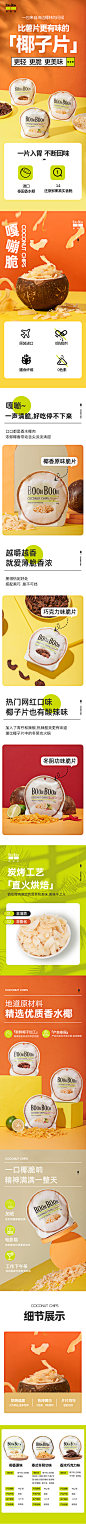 【买六送一】椰满满泰国进口椰子片休闲零食boonboon椰子脆片40g-tmall.com天猫