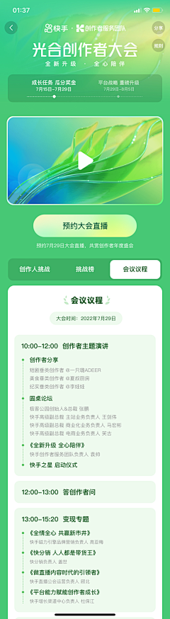 小屁儿啊采集到App Design