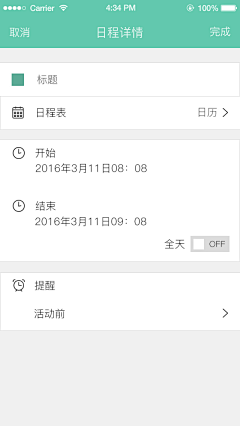 蜜豆色的板栗君采集到App UI