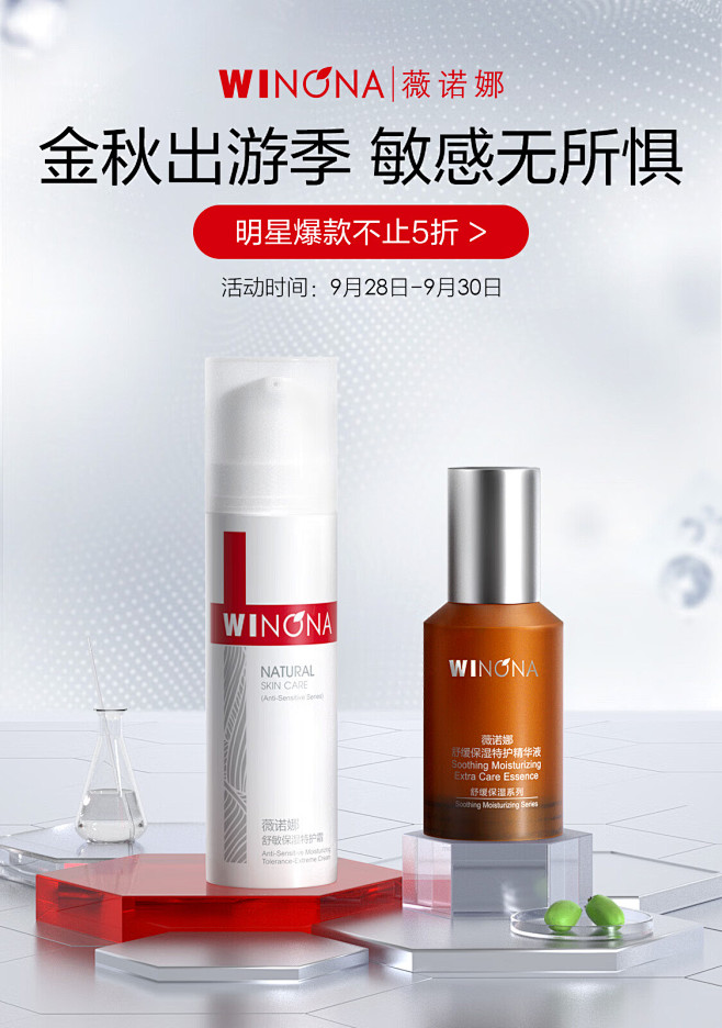 薇诺娜WINONA京东自营官方旗舰店 -...