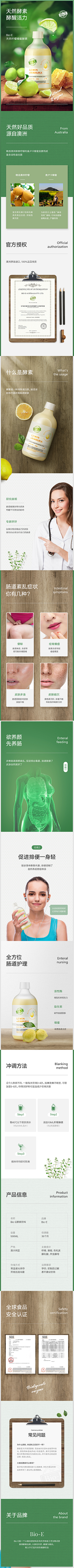 奶盖-采集到详情页排版参考