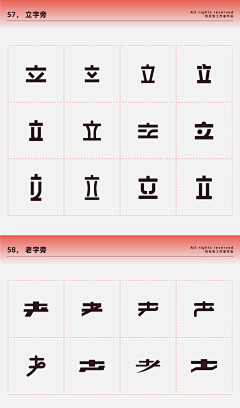 是风铃吖采集到字设教程