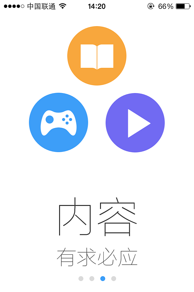 QQ浏览器5.0版APP引导页UI设计 ...