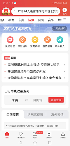 丫吖嘿采集到APP-详情