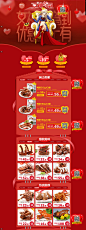 首页-周黑鸭食品旗舰店-天猫Tmall.com,首页-周黑鸭食品旗舰店-天猫Tmall.com