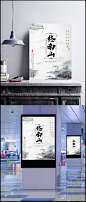 终南山中国风海报图片
